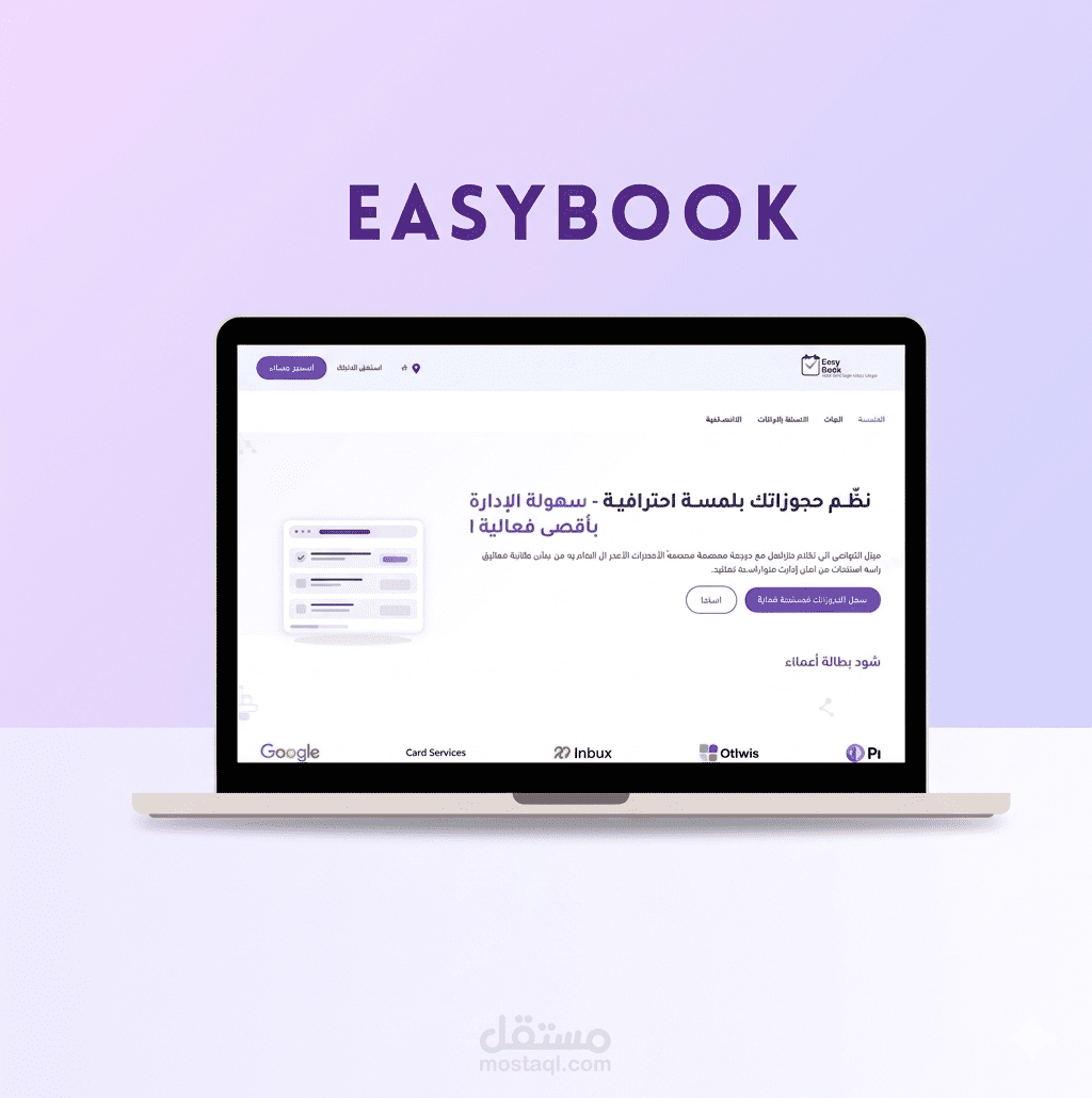 موقع EasyBook