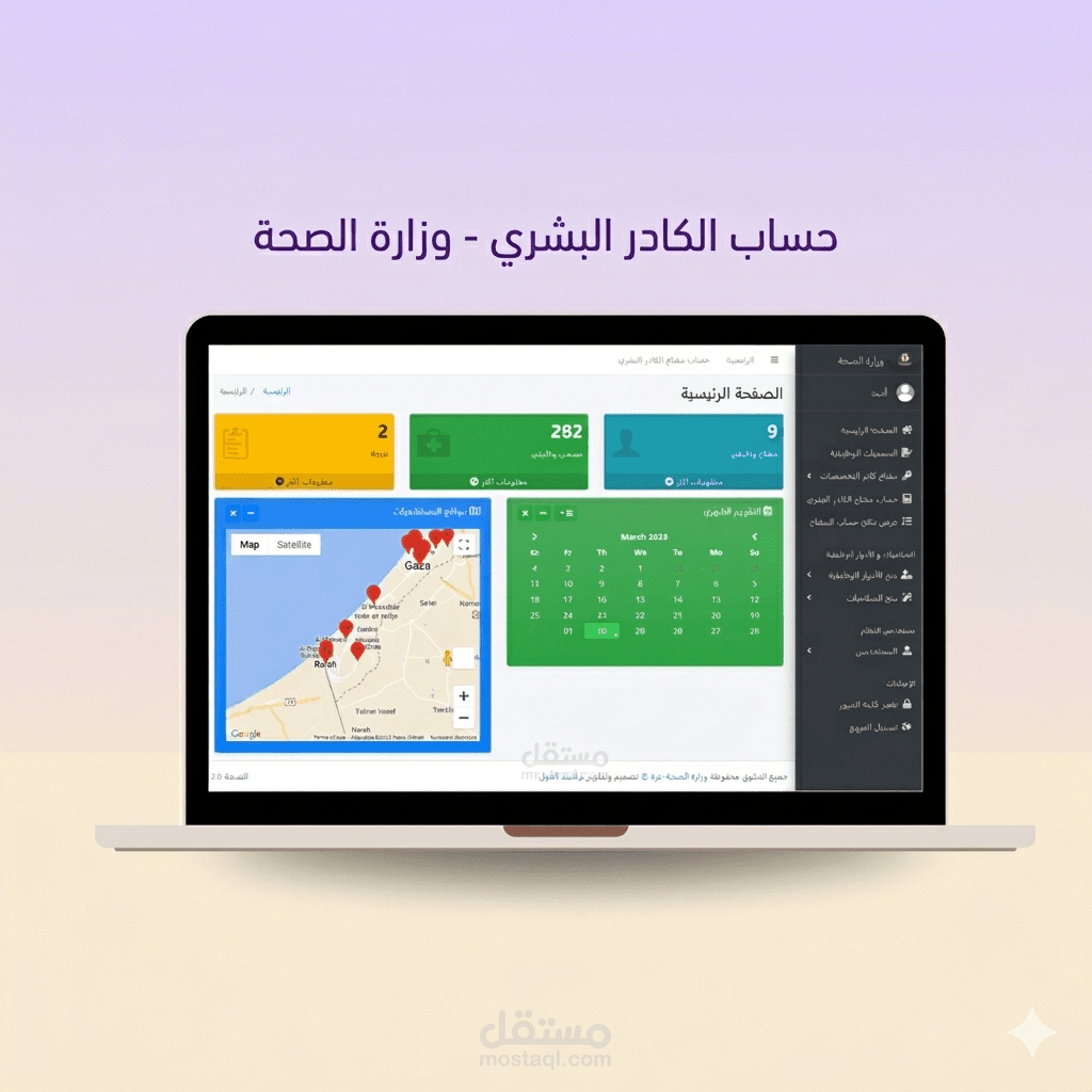 لوحة تحكم حساب الكادر البشري