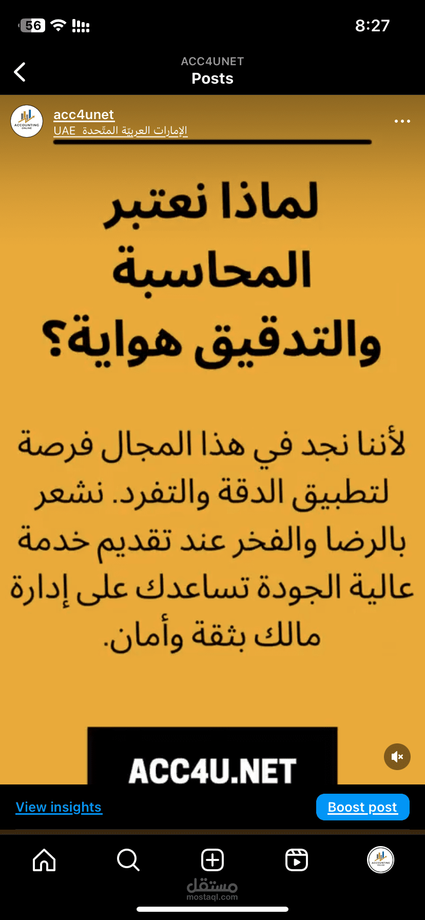 استشاري