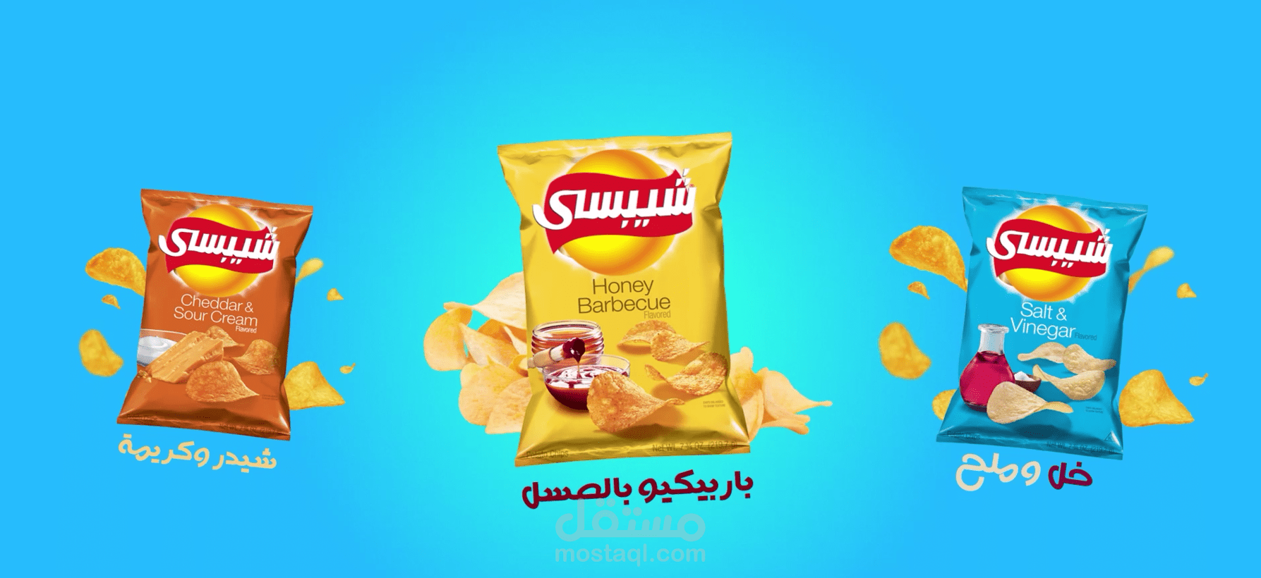 اعلان تخيلي لشركه شيبسي