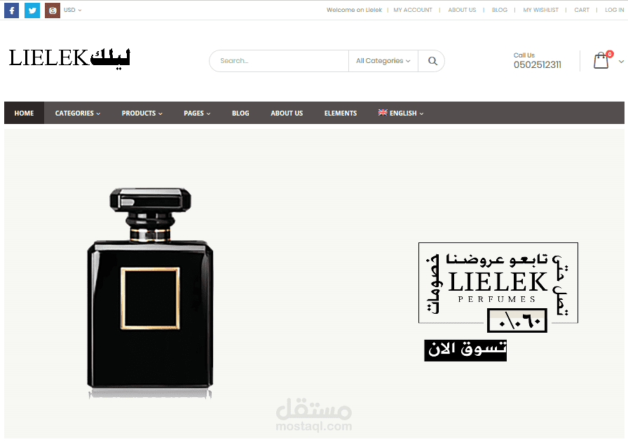 ليلك للعطور