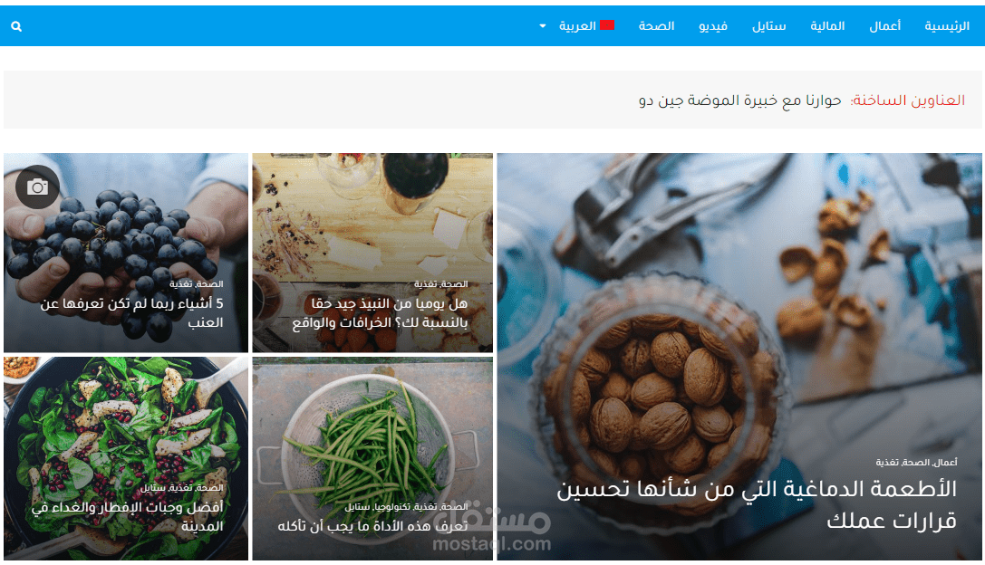 موقع إخباري