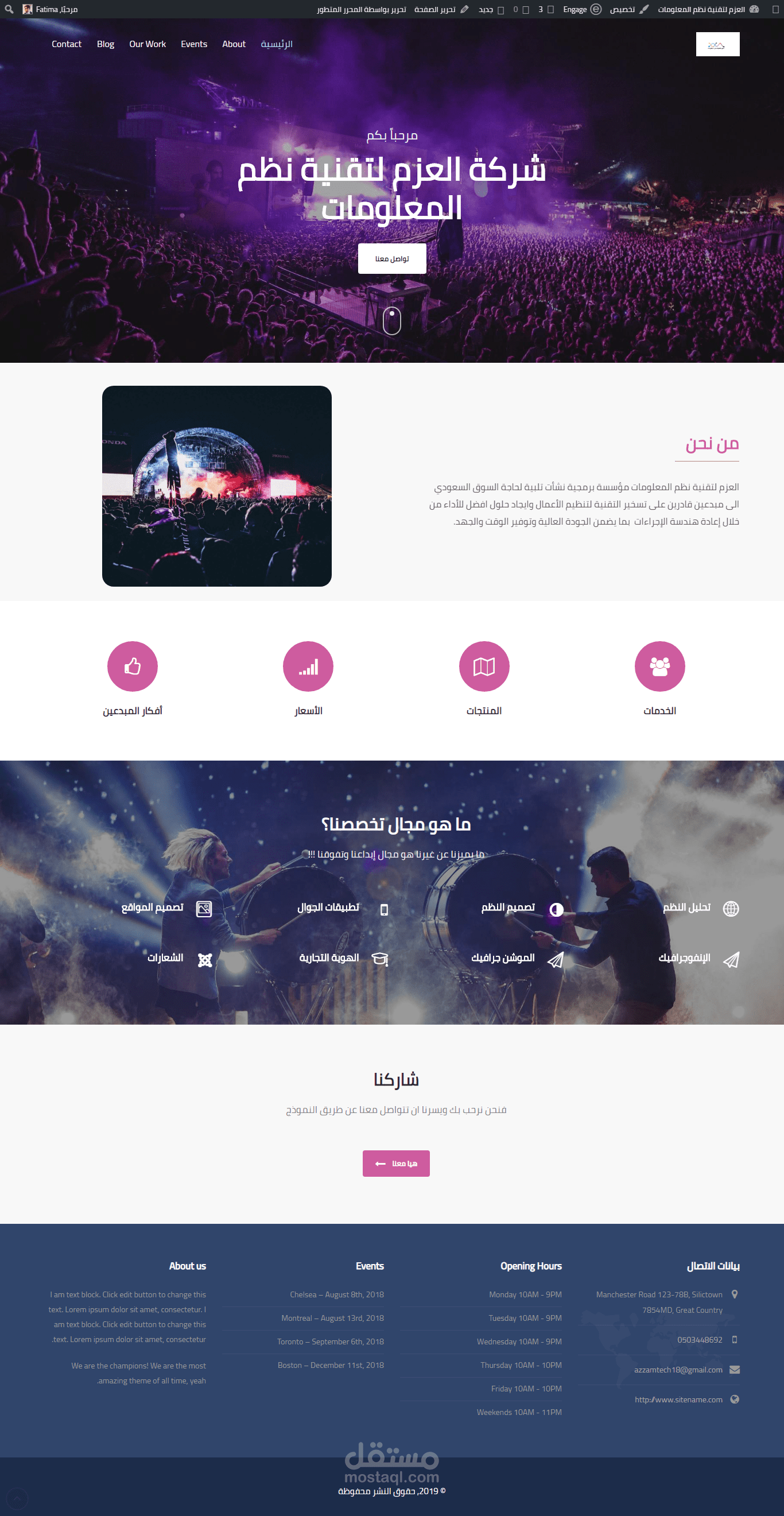 موقع تعريفي شركة العزم لتقنية المعلومات
