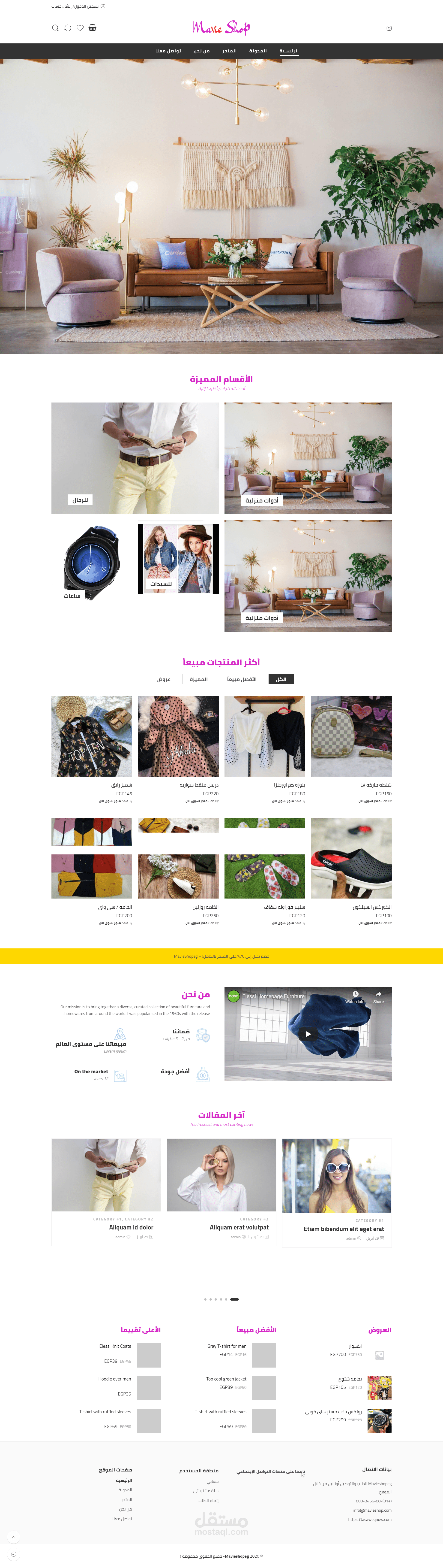 متجر إلكتروني