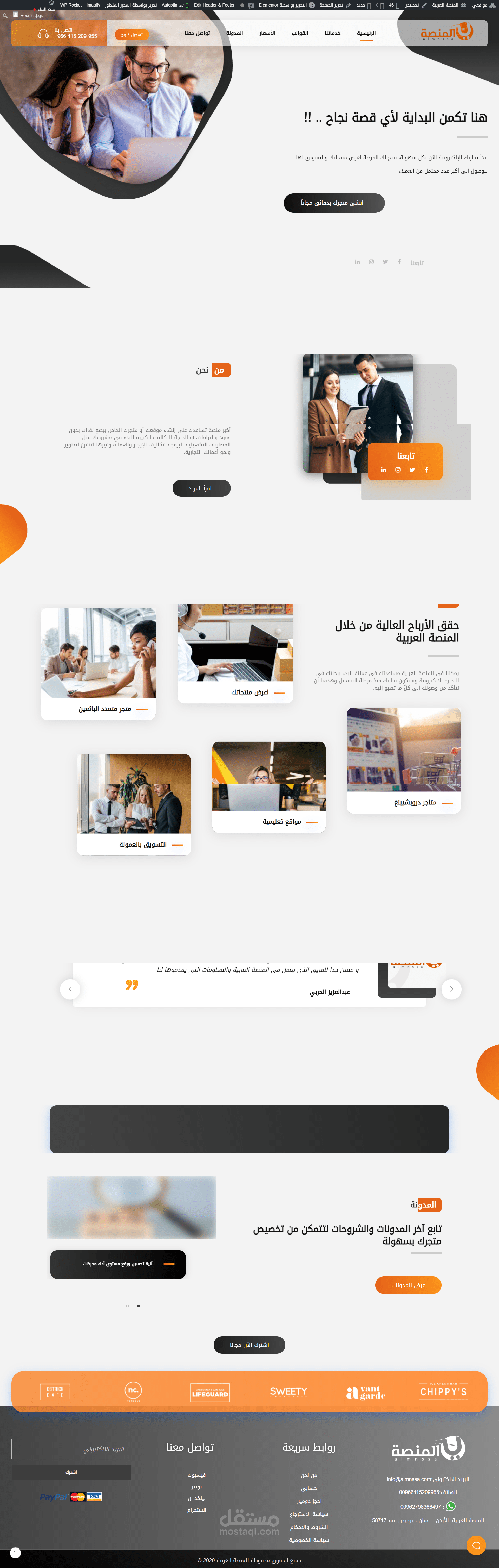 موقع متعدد المتاجر multisite