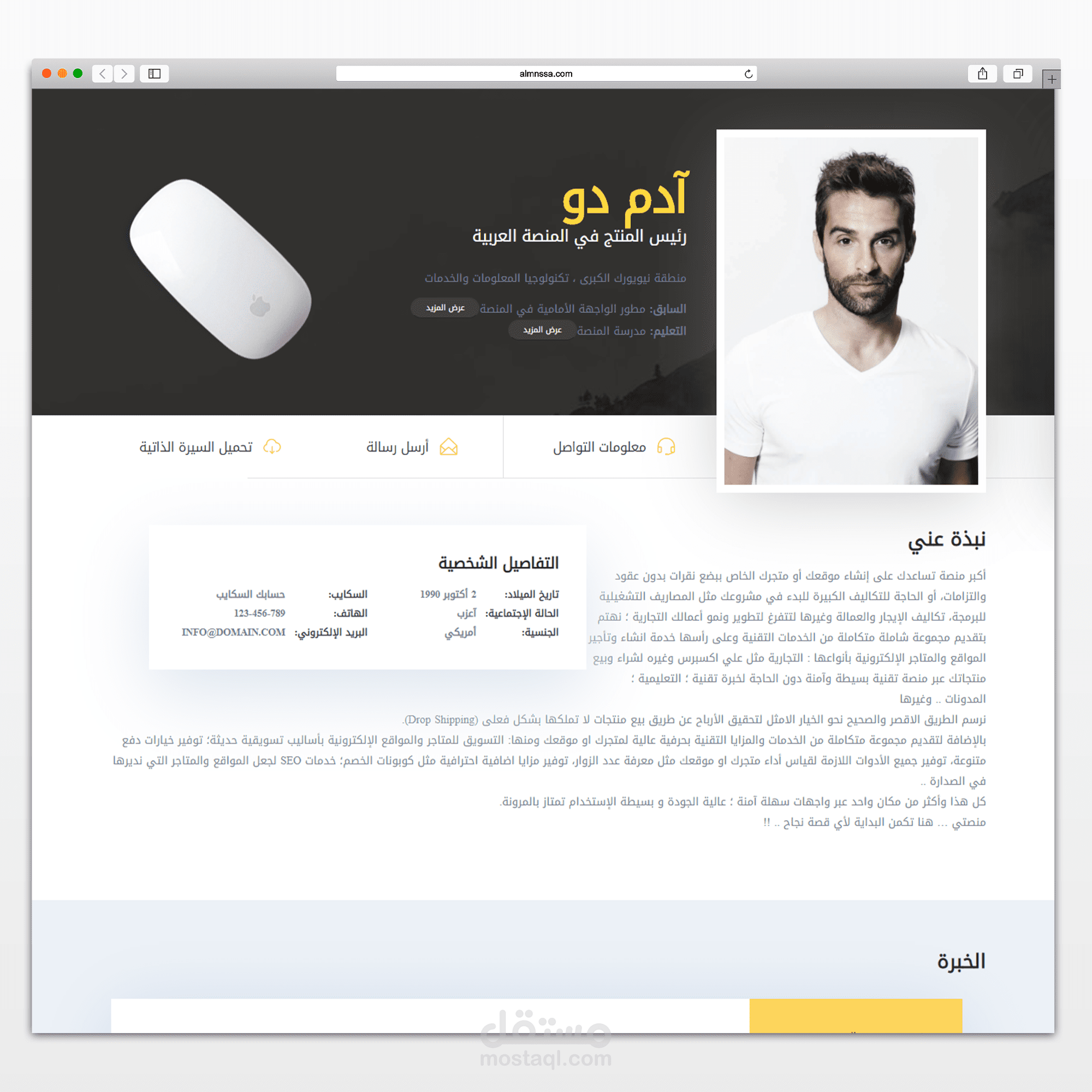 موقع سيرة ذاتية