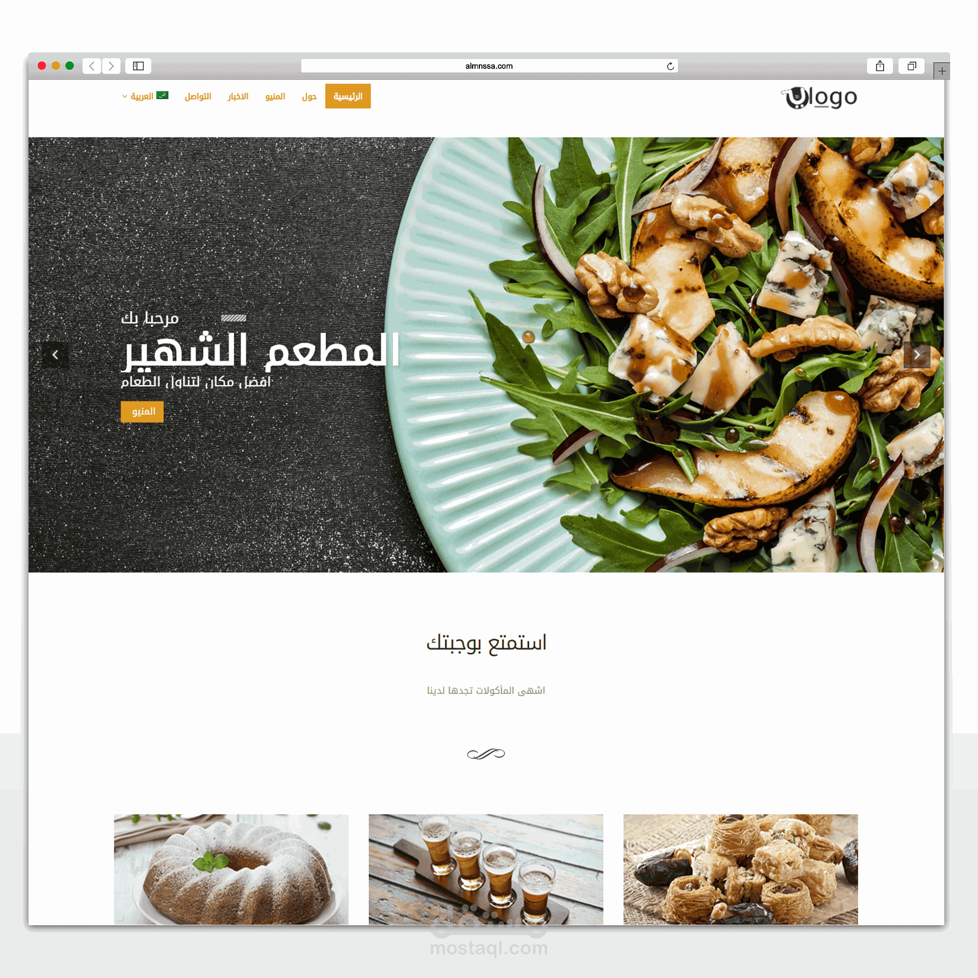 مطعم إلكتروني