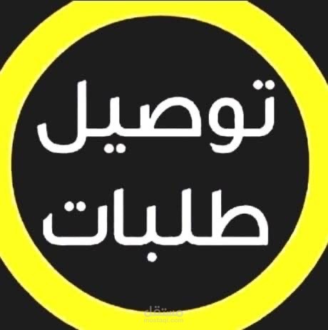 تطبيق لبيع الحم في السعوديه