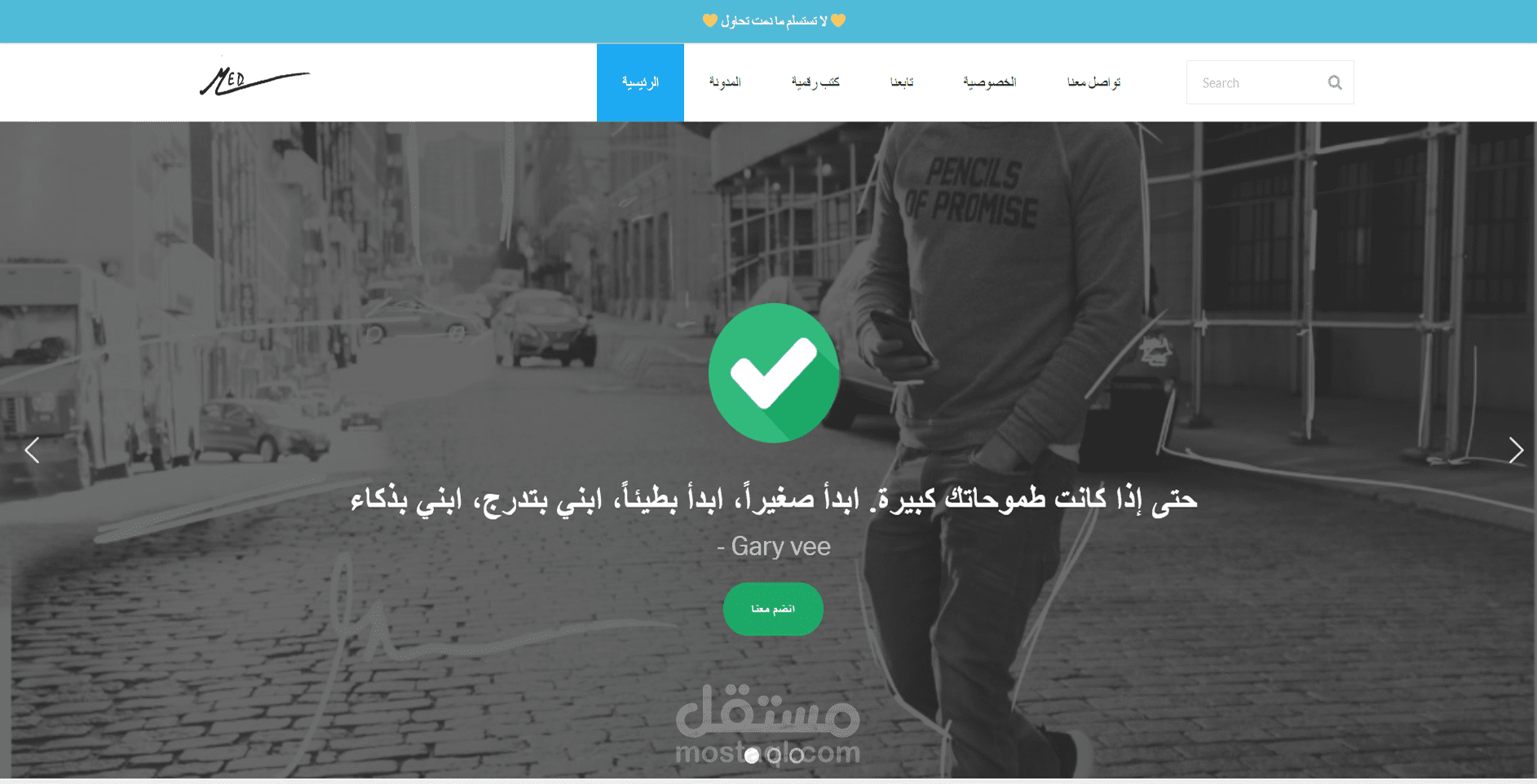 متجر الكتروني لحركة تحفيزية