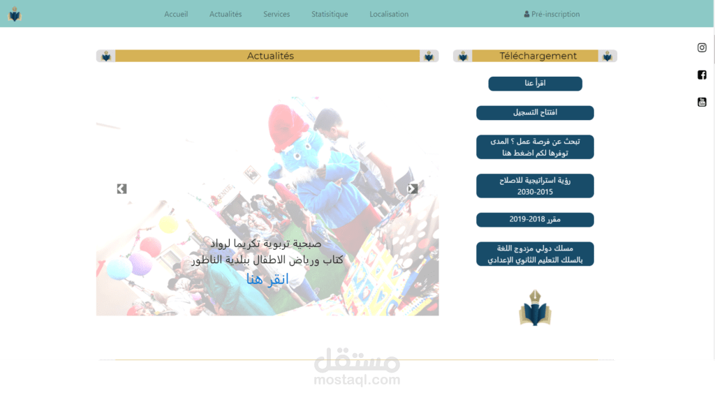 موقع الكتروني لمدرسة خاصة