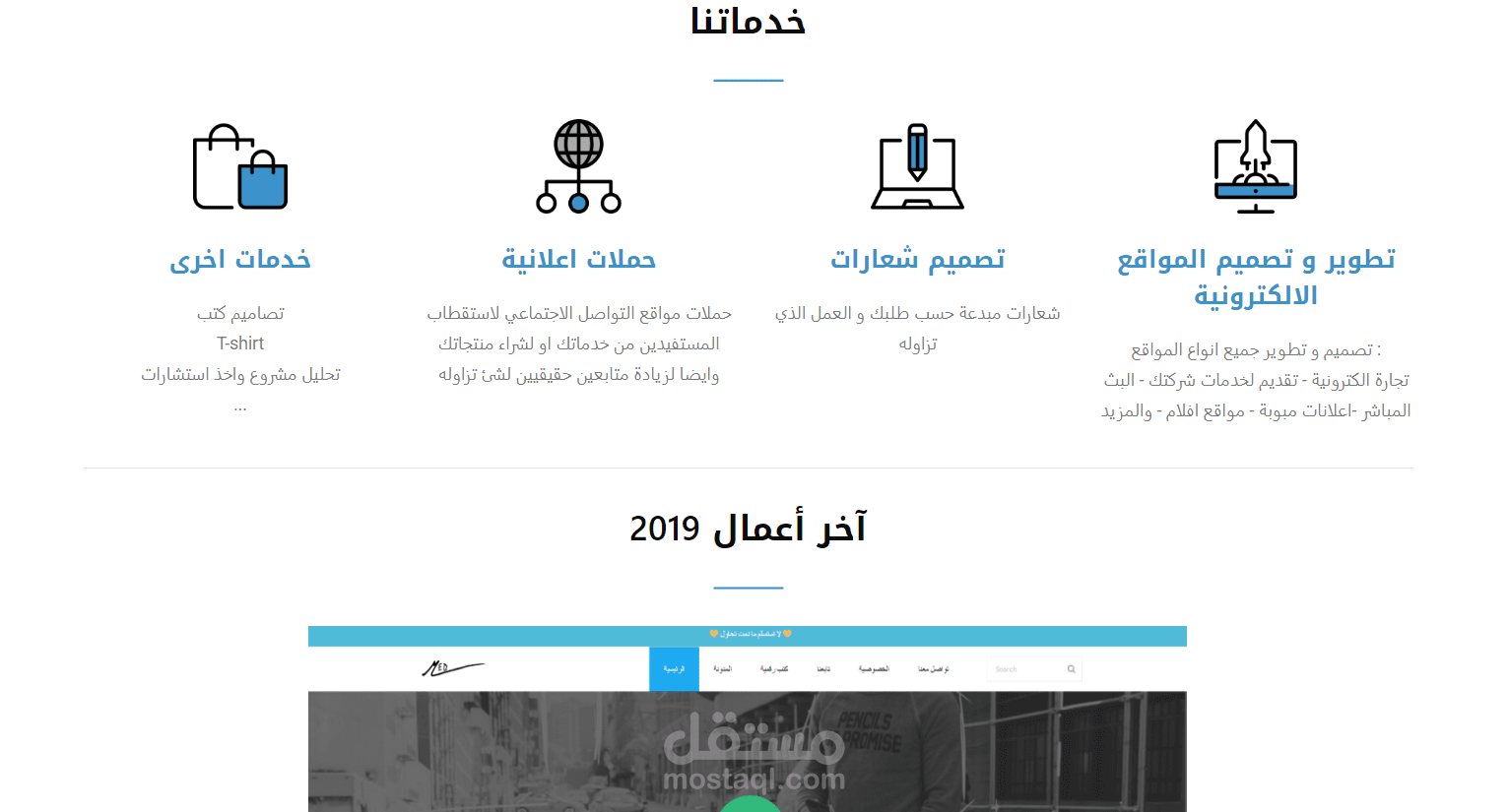 موقع لتقديم الخدمات
