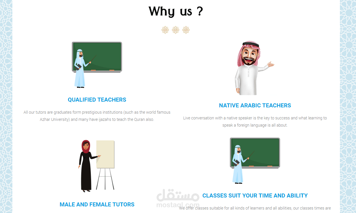 موقع تحفيظ قرآن كريم