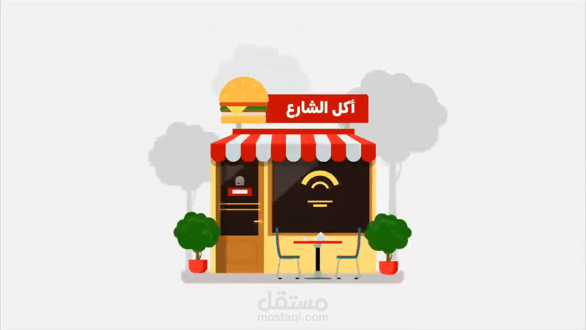 موشن جرافيك