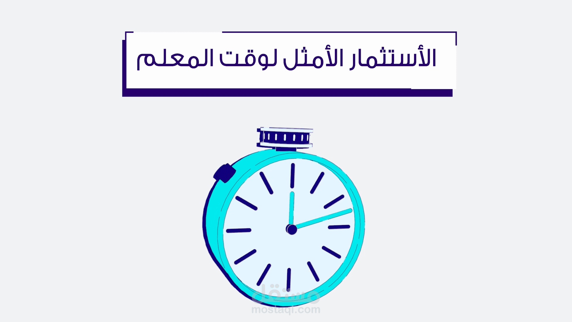 موشن جرافيك حاصل ع المركز الاول في المسابقه