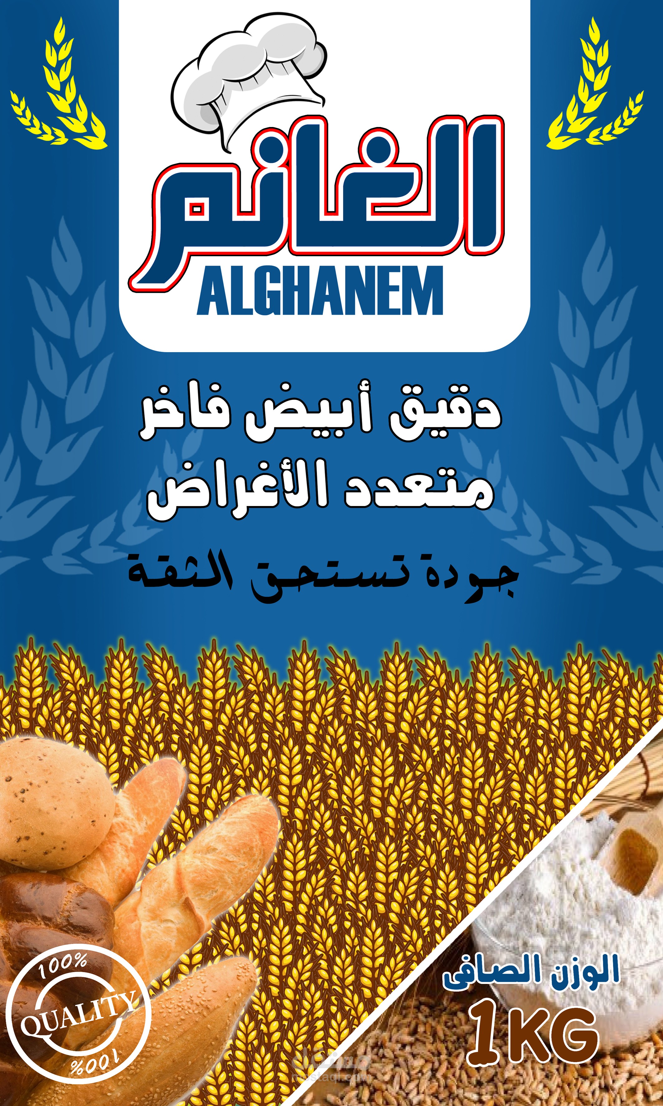 تصاميم اكياس مواد غذائيه