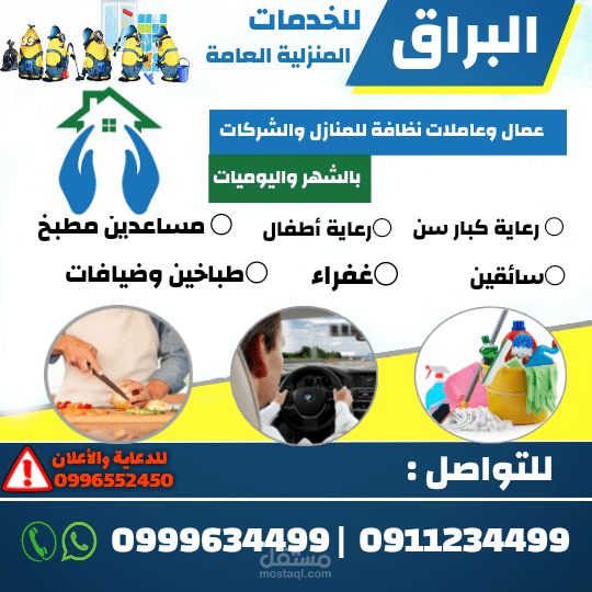 اعلانات واتس اب