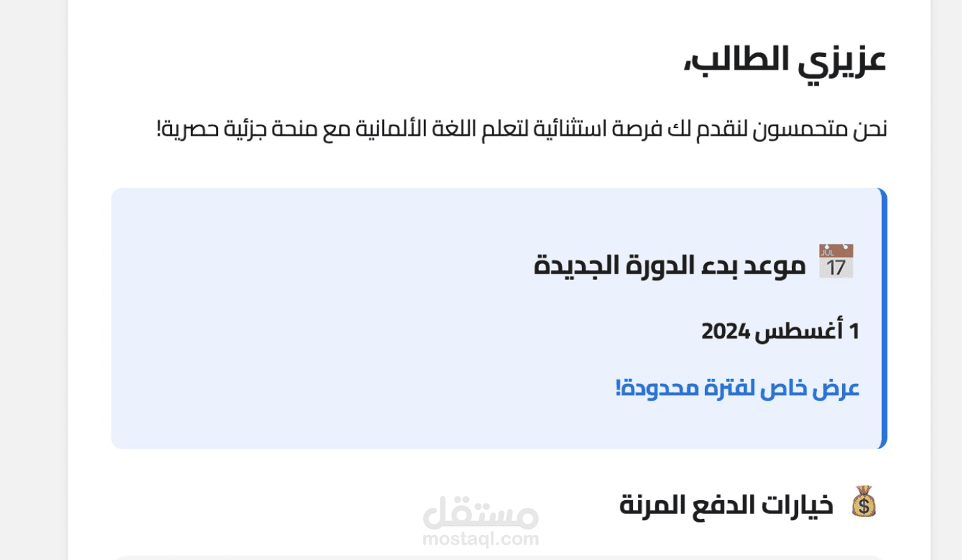 تصميم ايميل جذاب يمكن استخدامه كقالب لارسال الايميلات