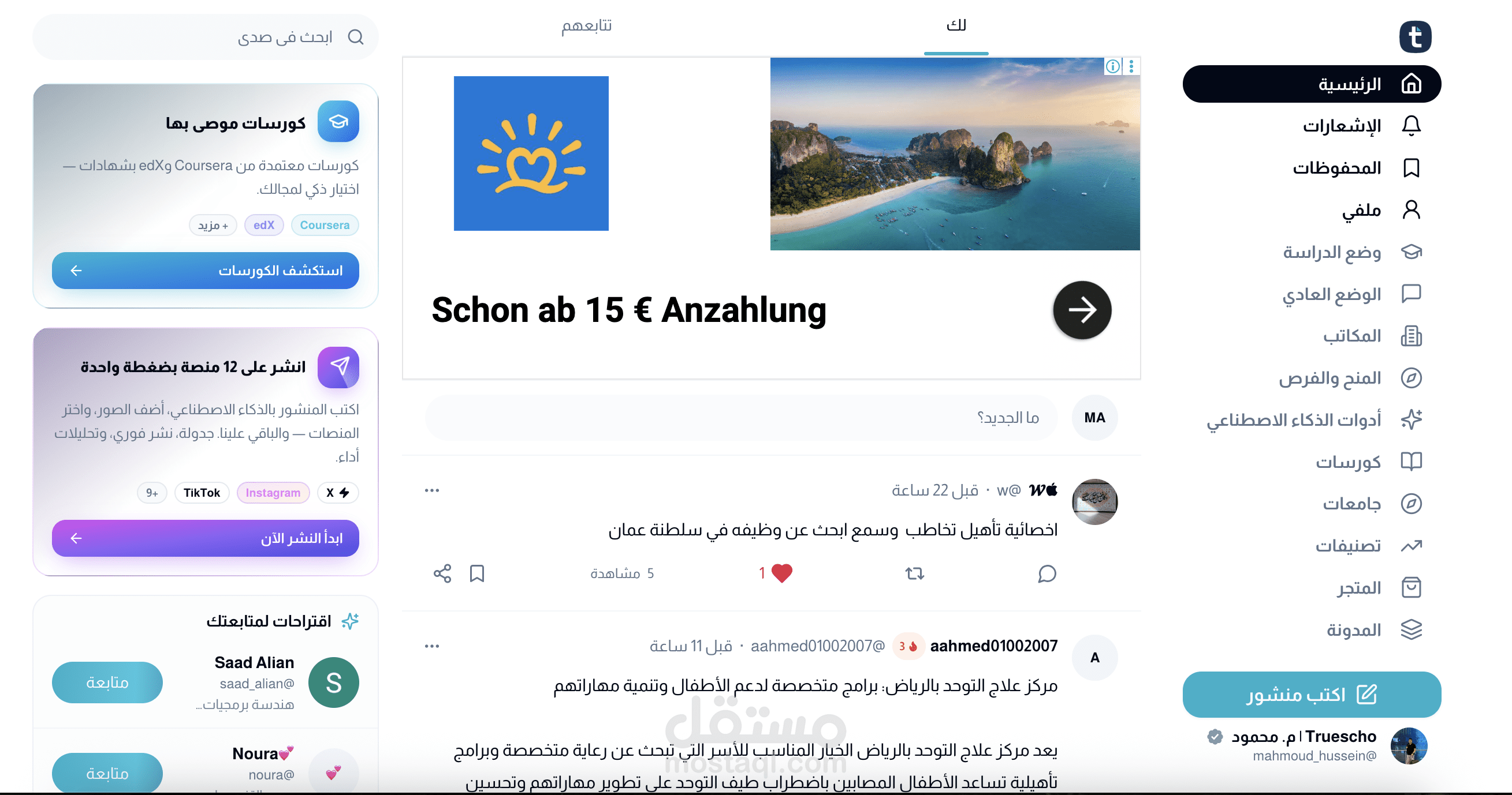 موقع الكتروني متكامل