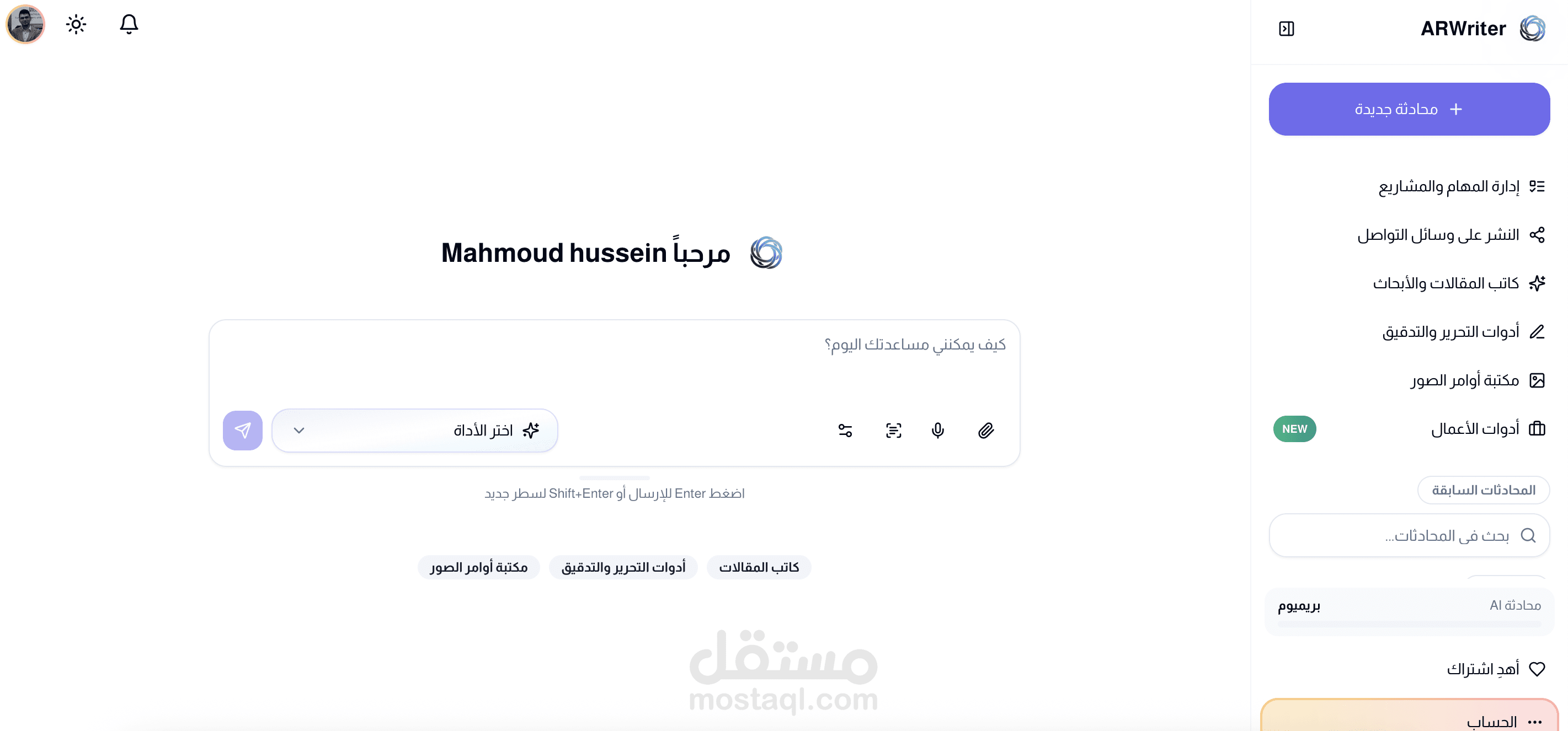 موقع ذكاء اصطناعي شبيه شات جي بي تي