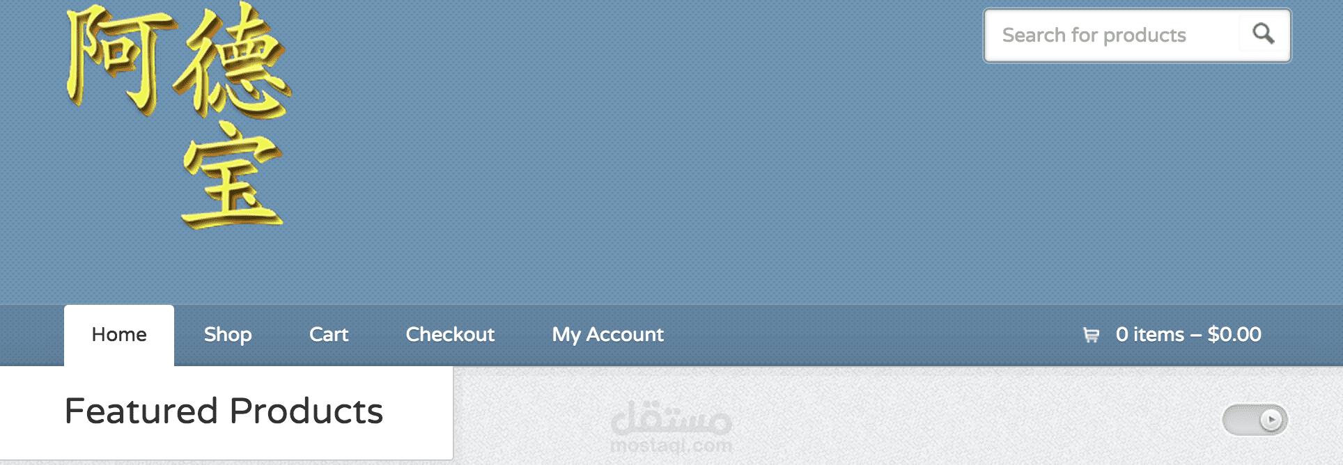 سلة تسوق 