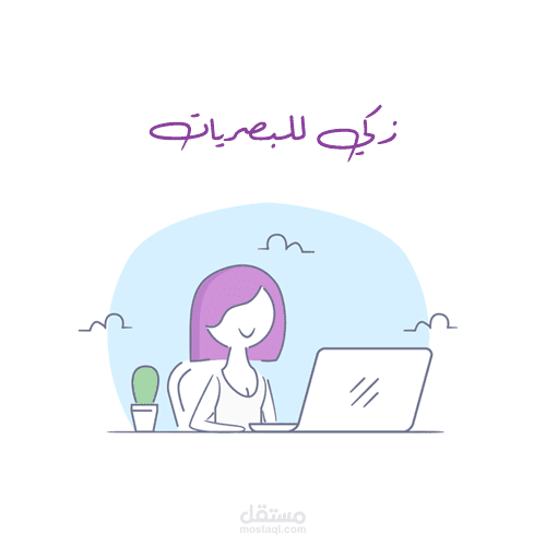إدارة صفحات السوشيال ميديا - زكي للبصريات