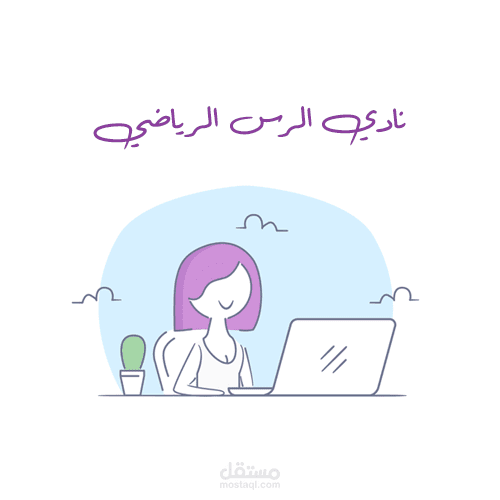 إدارة صفحات السوشيال ميديا - نادي الرس الرياضي لذوي الإعاقة