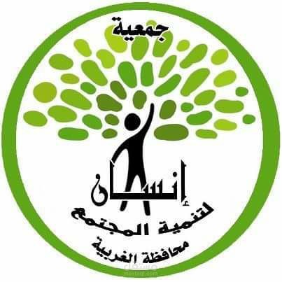 العمل الخيري والتطوعي