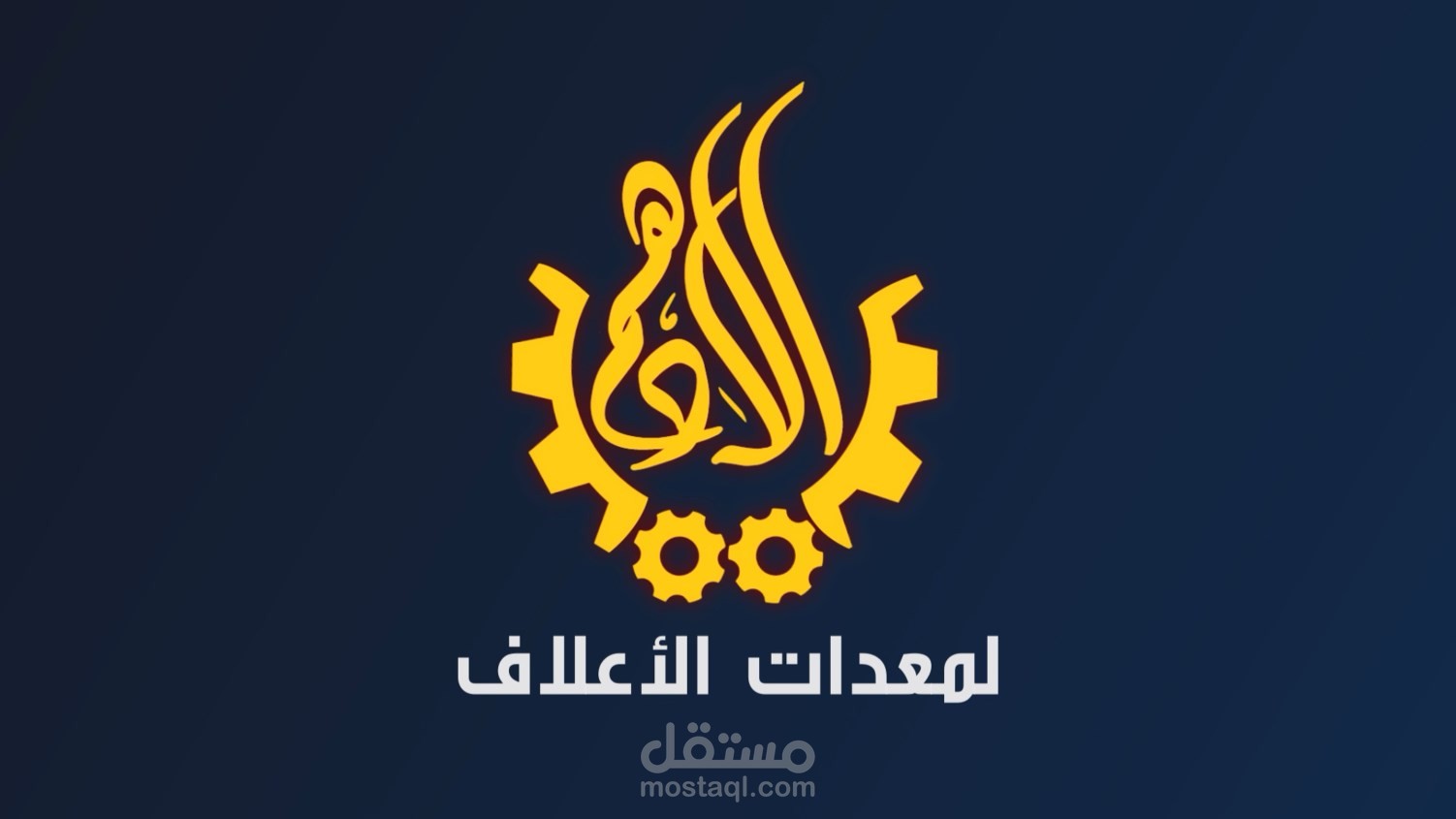 انترو مصنع