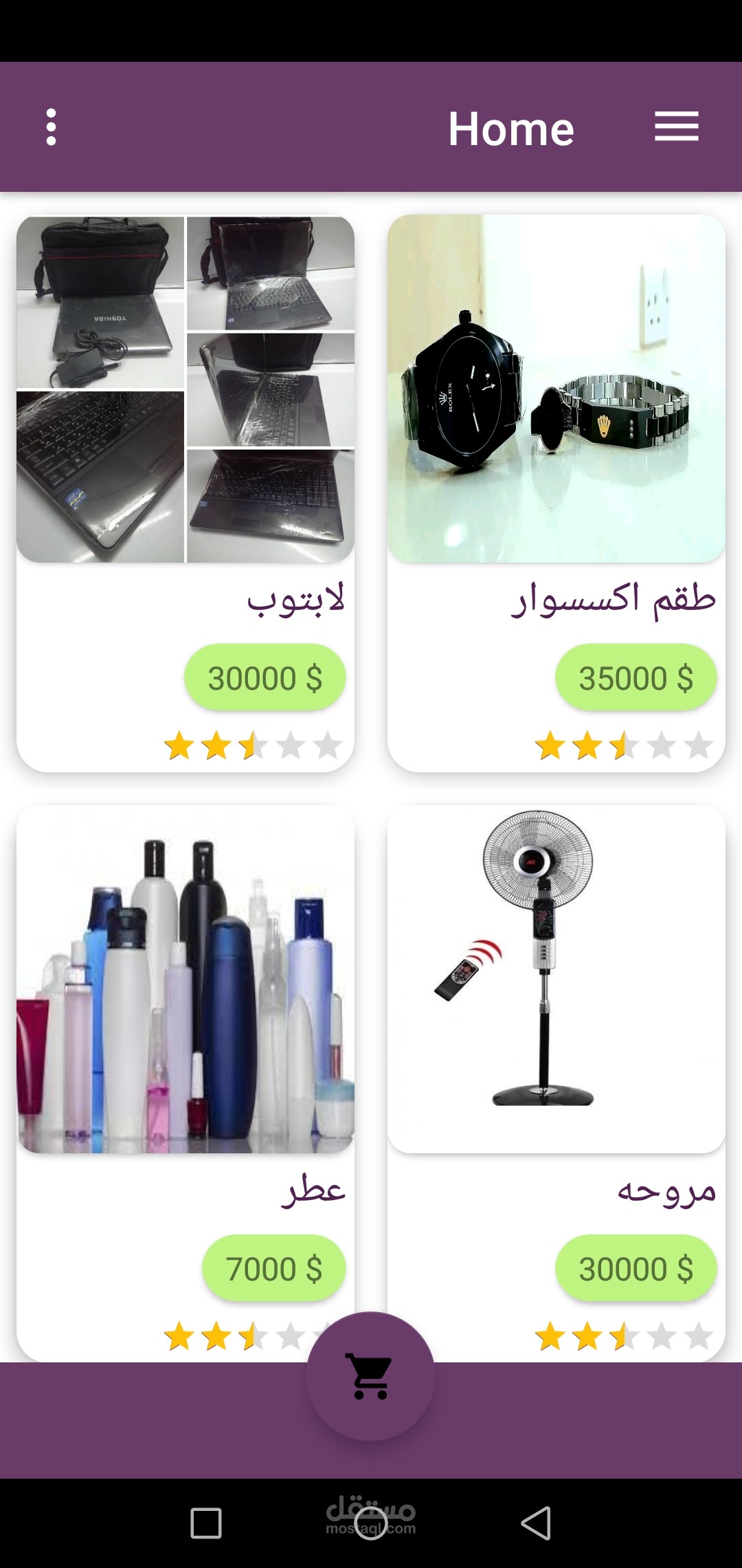 متجر الكتروني