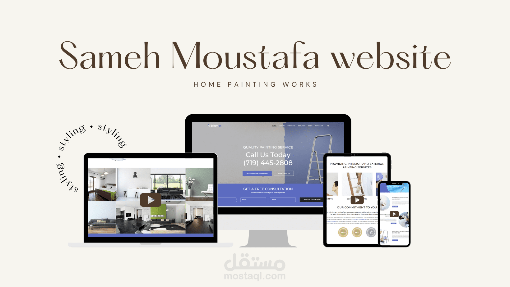 موقع مؤسسة سامح مصطفى للدهانات