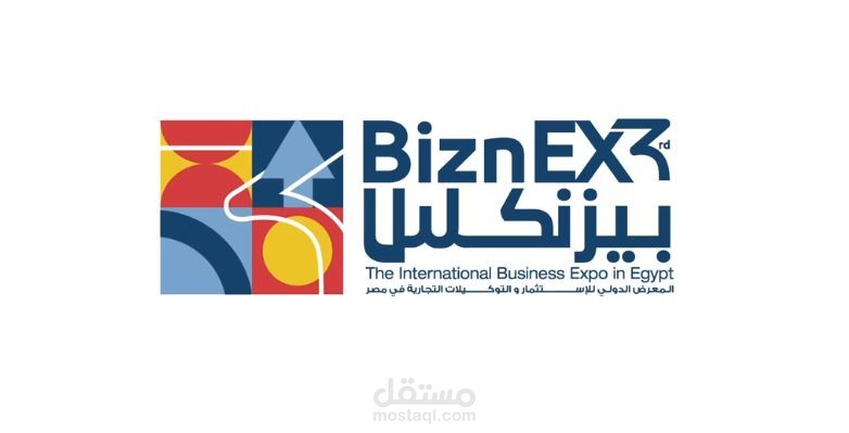 بعض المحتويات التسويقية للنسخة الثالثة من معرض بيزنكس الدولي