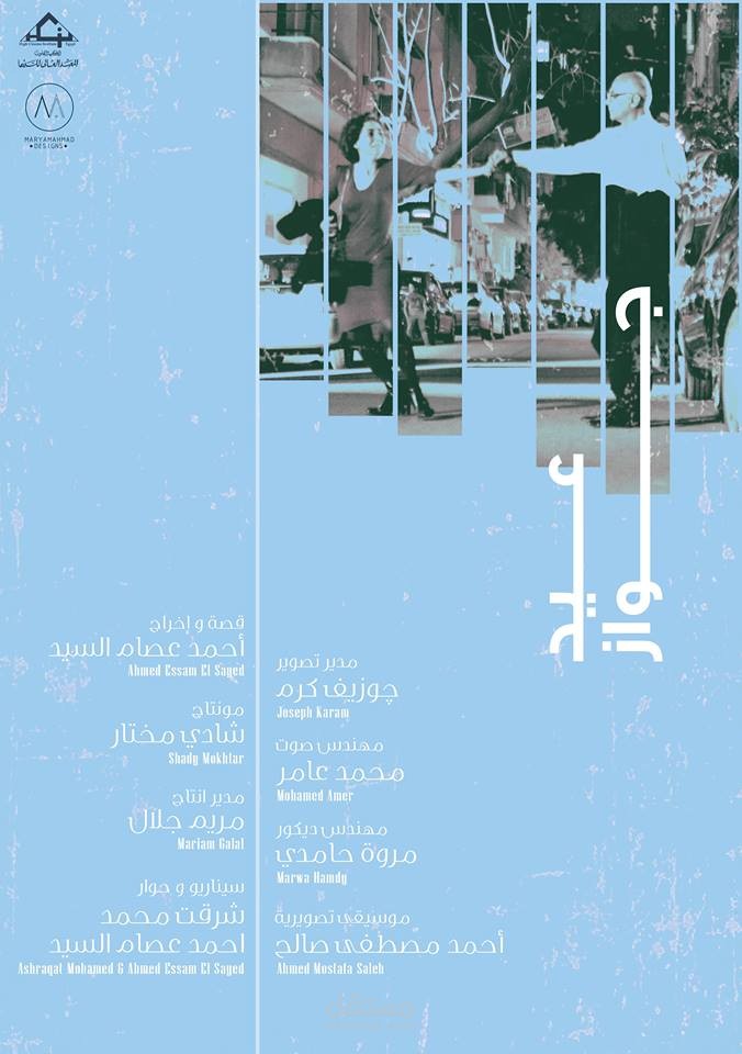 كتابة السيناريوهات