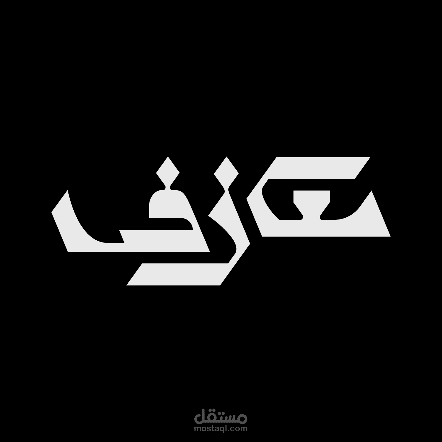 كتابة المراجعات النقدية