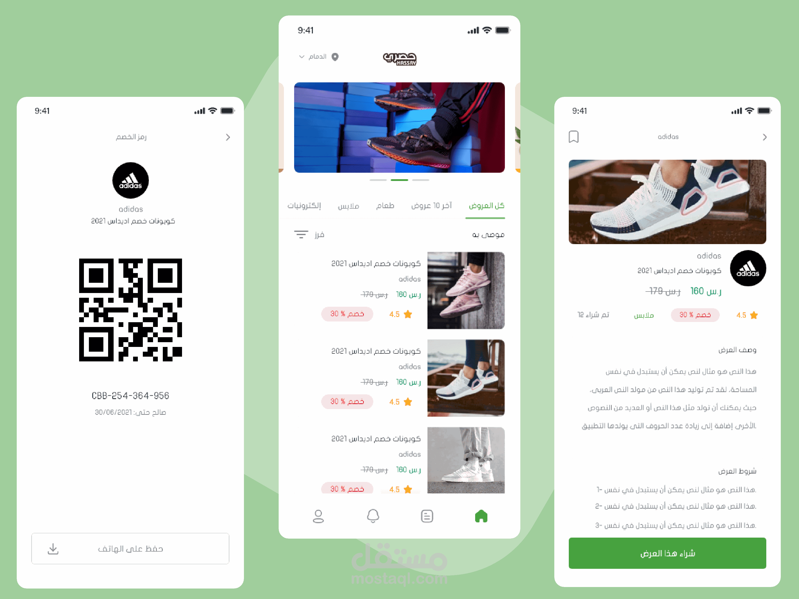 تطبيق حصري