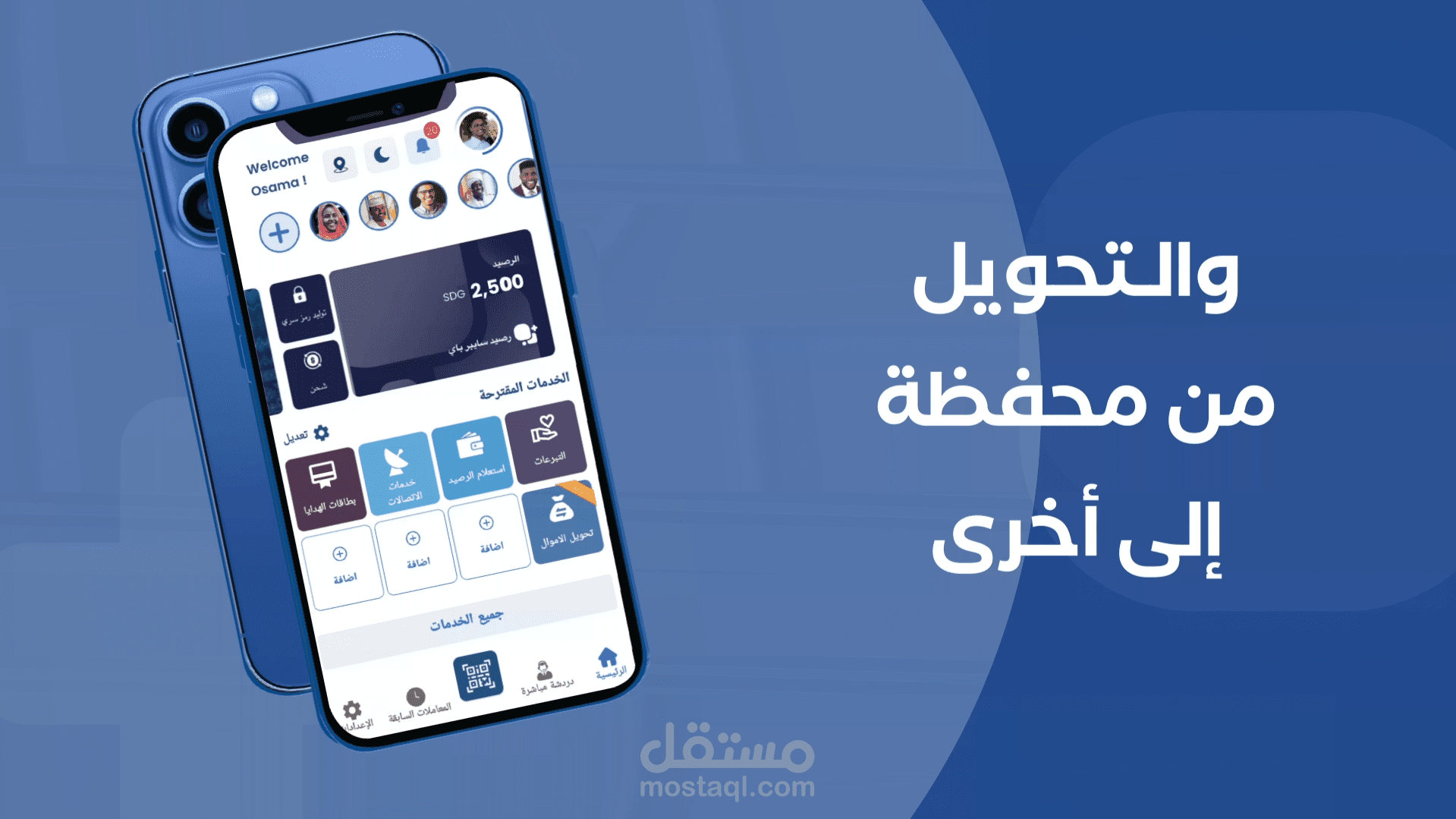 فيديو موشن جرافيك دعائي لخدمات Syber Pay الجديدة