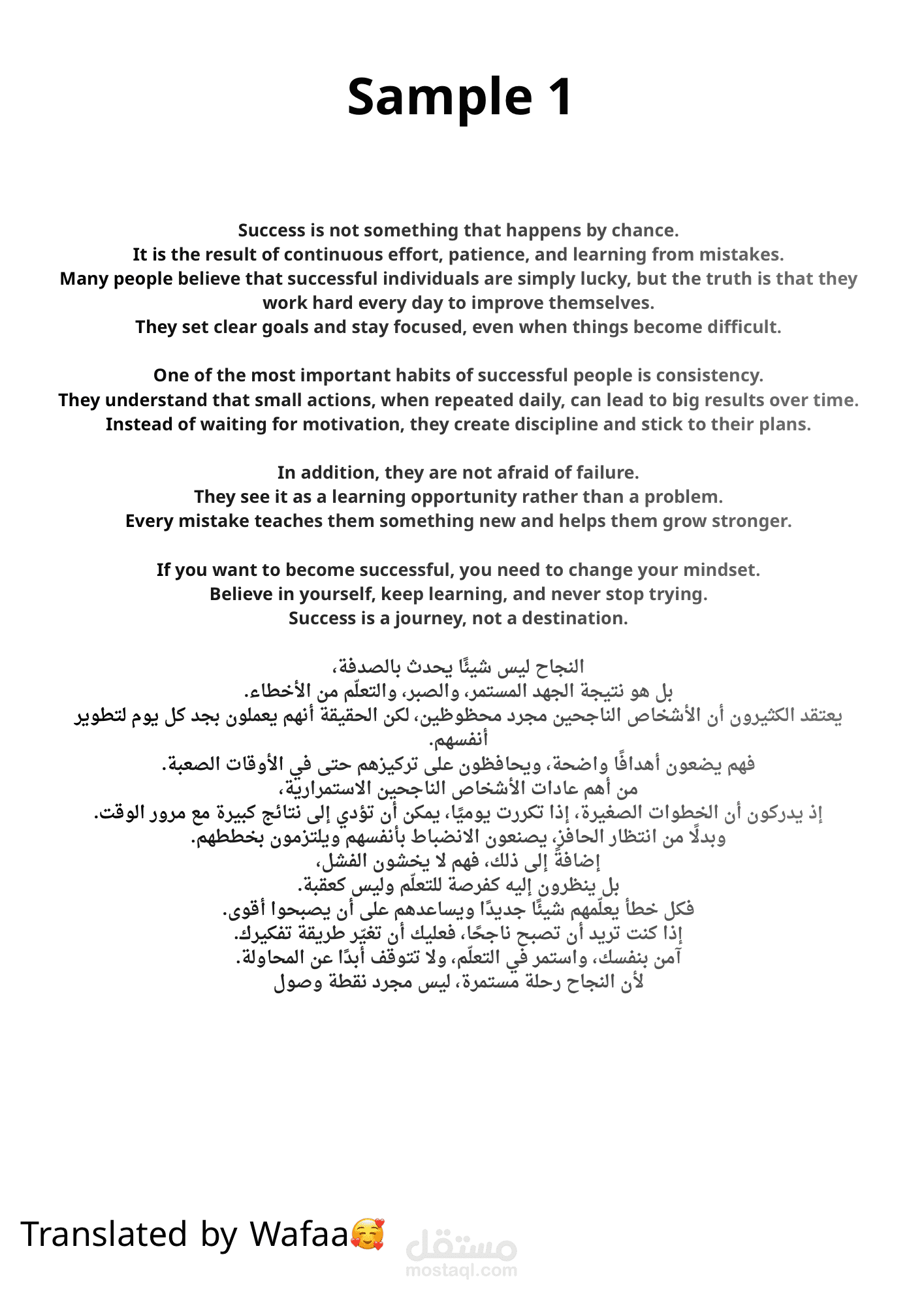 English to Arabic Translation Sample 1