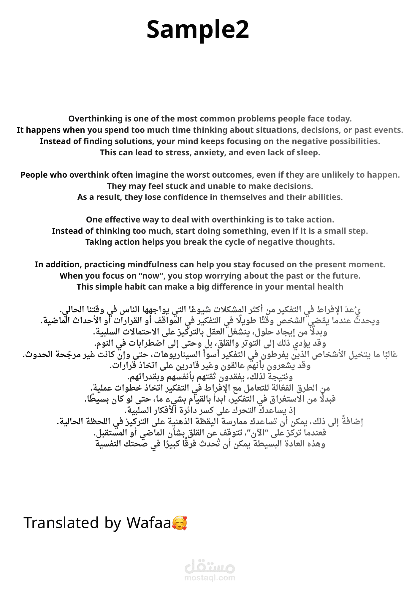 English to Arabic translation sample  2