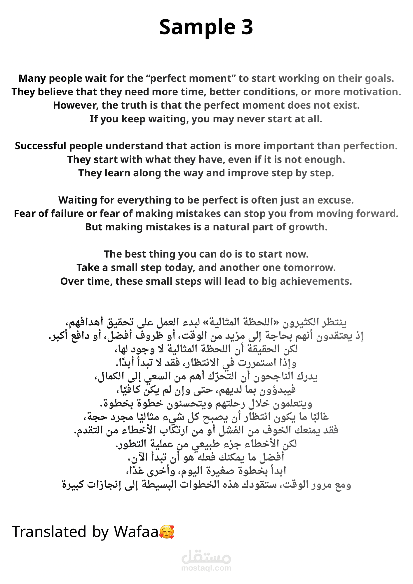 English to Arabic Translation Sample 3
