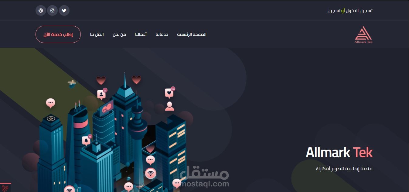 برمجة وتصميم موقع لصالح شركة Allmark Tek