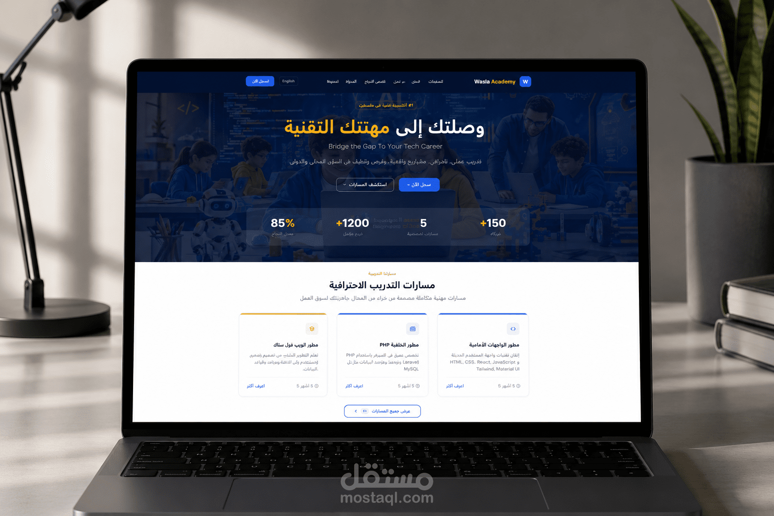 مدرسة المهندسين - شركة وصلة