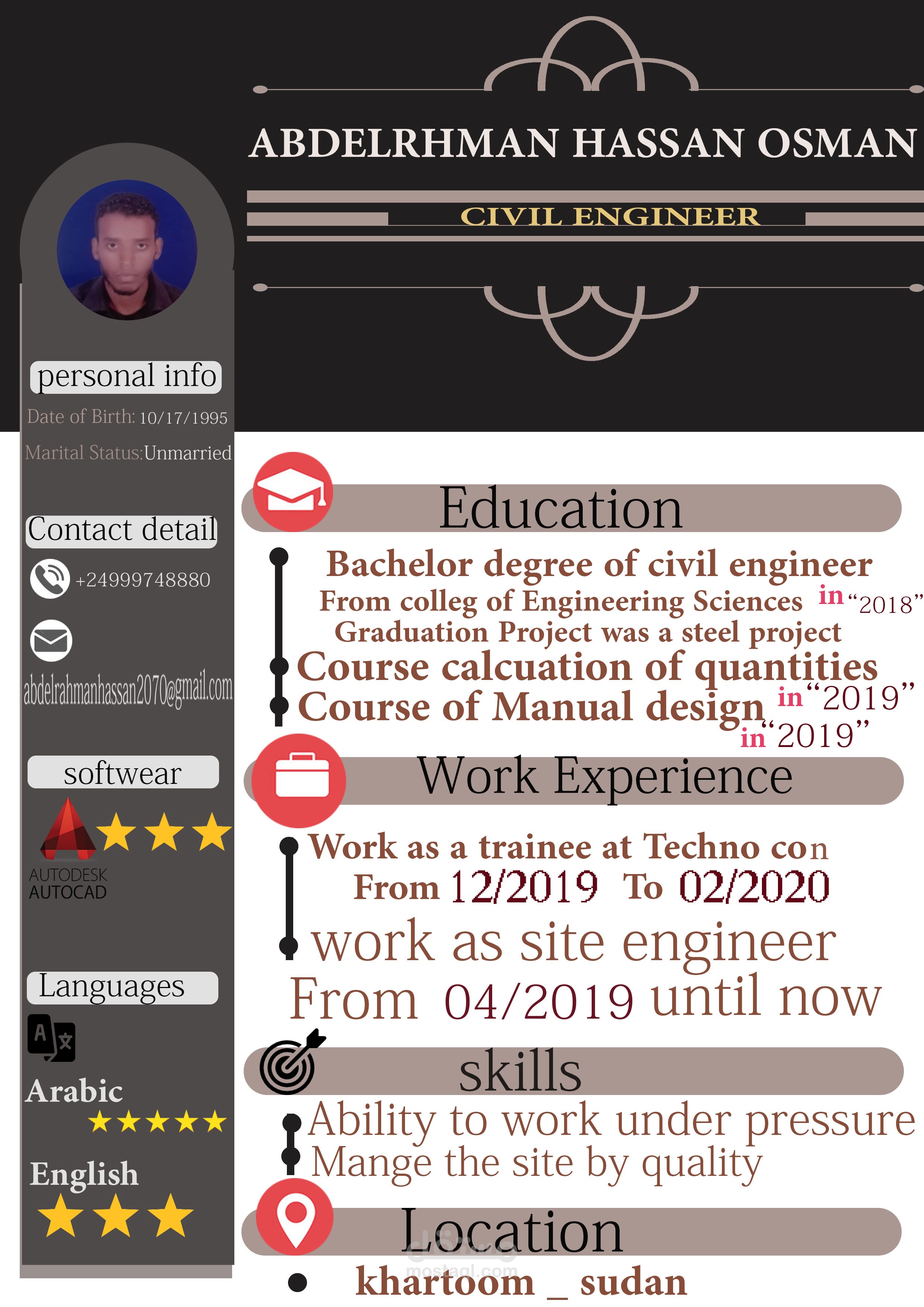 تصميم سيرة ذاتية