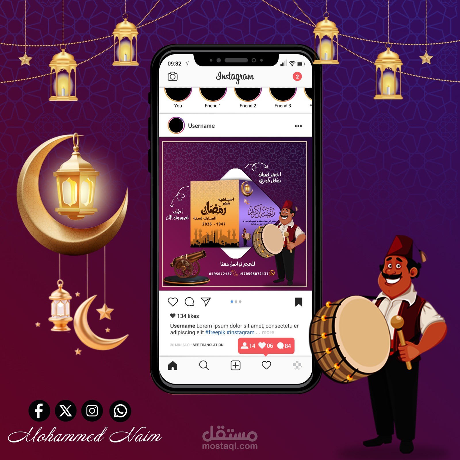 تصميم إعلان سوشيال ميديا لإمساكية رمضان