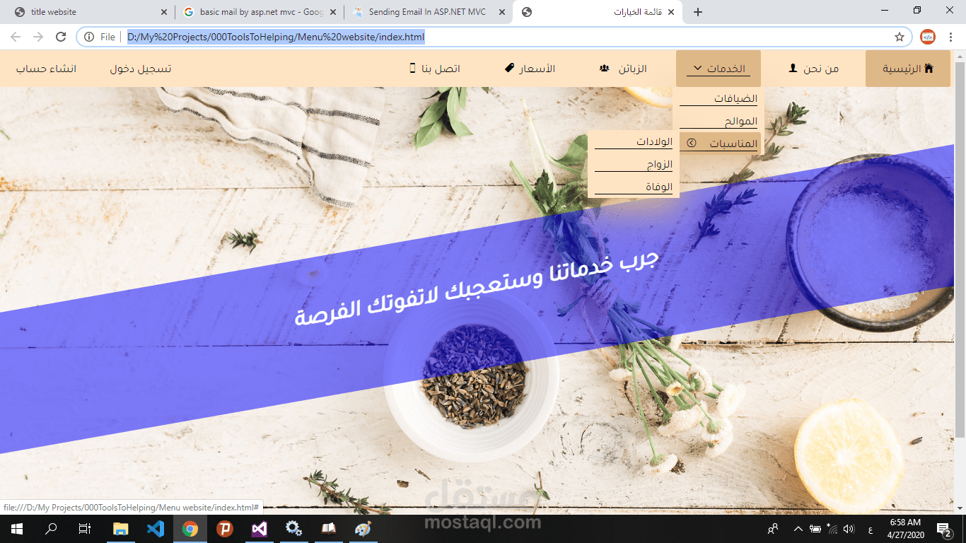موقع خدمات ضيافة