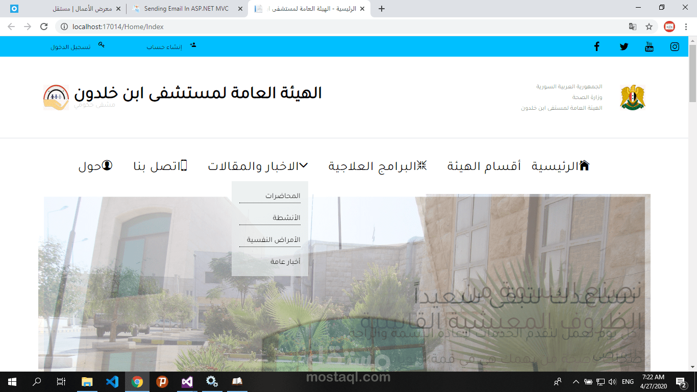 موقع مستشفى