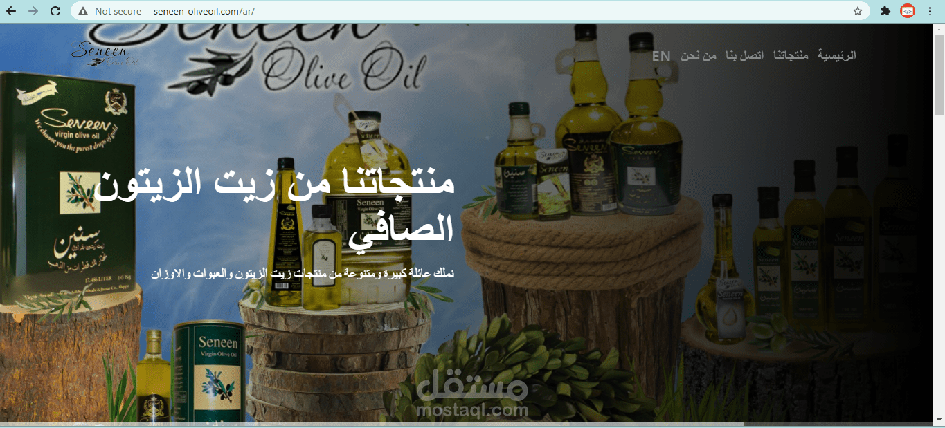 موقع لشركة لبيع زيت الزيتون
