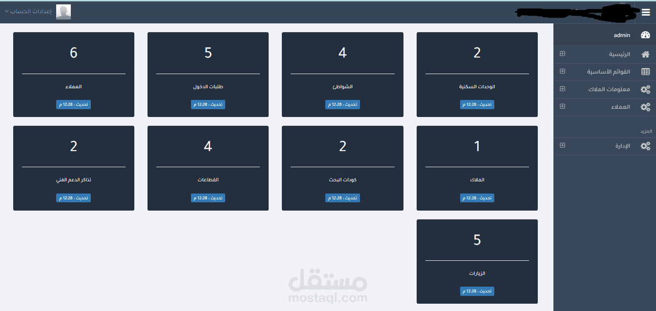 تطبيق ويب يعمل لحجز المواعيد واستلام الطلبات والربط مع تطبيق موبايل وتطبيق ويندوز باستخدام APIخاصة