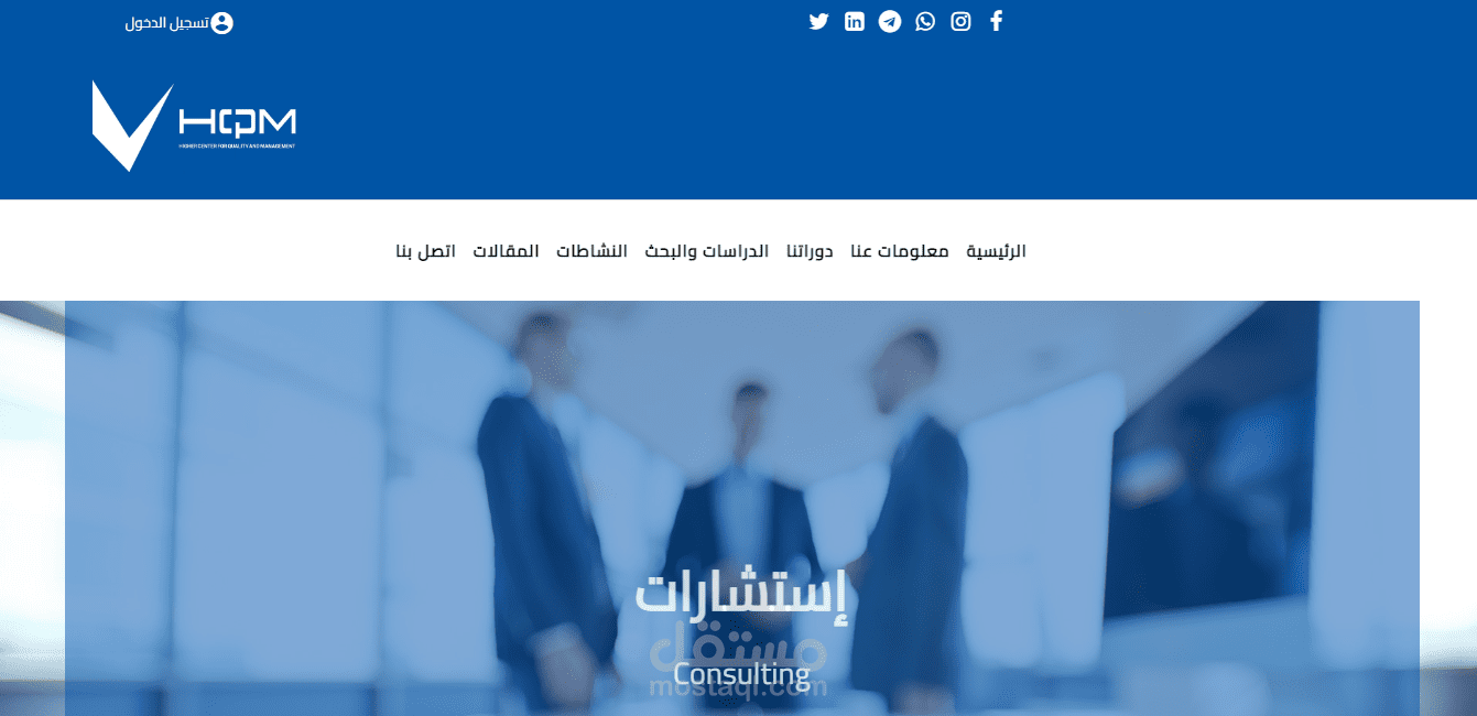 موقع تعريف لمركز تدريب عالمي مع لوحة تحكم