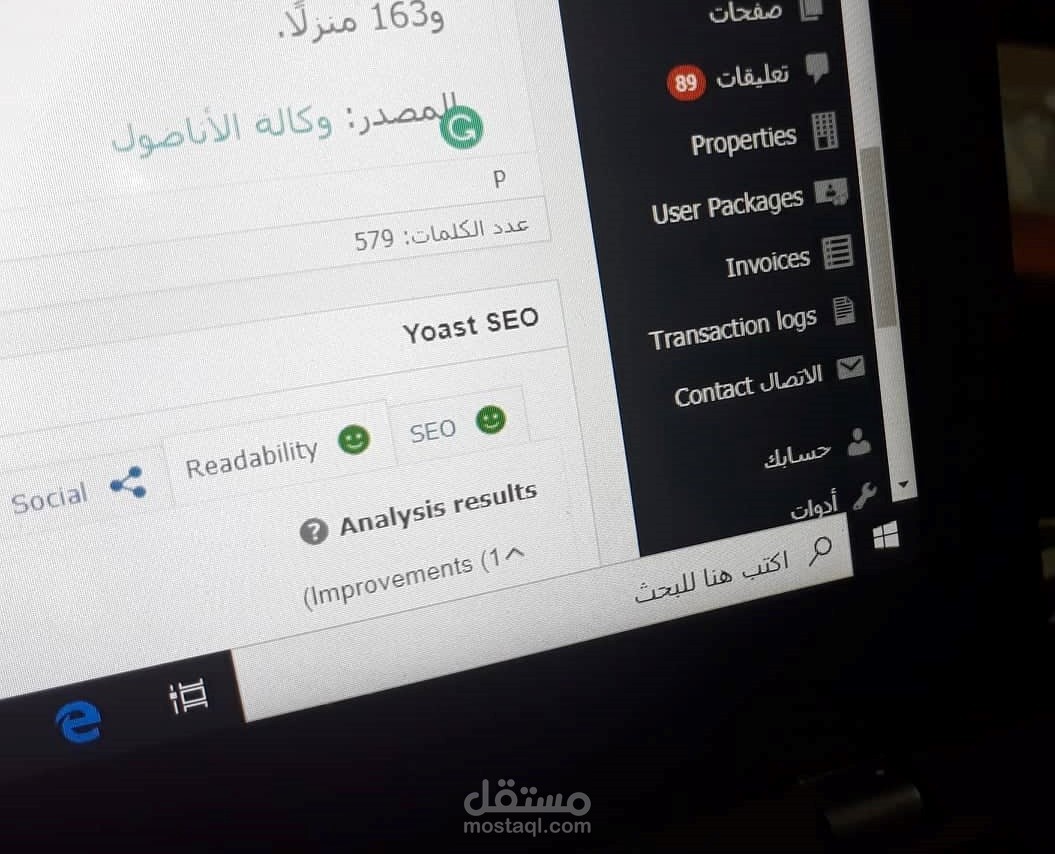 تحسين محركات البحث ( SEO ) لمحتوى شركة بوابة اسطنبول من خلال العمل في شركة ايديل ميديا