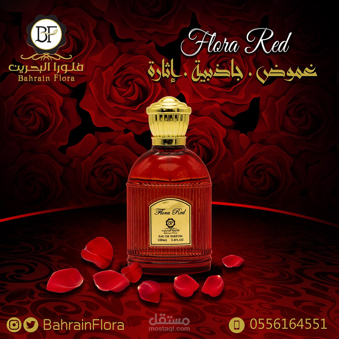 تصوير منتج وتصميم بوستر لعطر نسائي