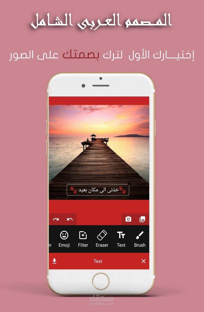 تطبيق للتعديل على الصور
